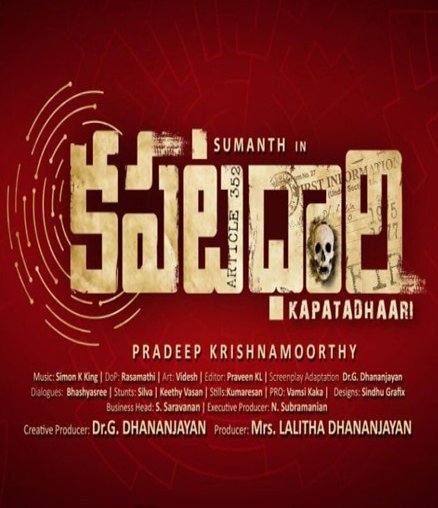 Kapatadhaari 2020 Kapatadhaari Movie Kapatadhaari Telugu Movie Cast Crew Release Date Review Photos Videos Filmiforest