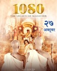 1080 – The Legacy Of Mahaveer