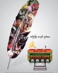 Bioscope (Marathi Movie)