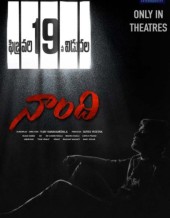 a ad infinitum movie telugu