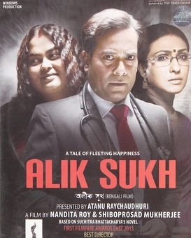 Alik Sukh - A tale of fleeting happiness