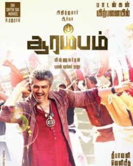 Arrambam