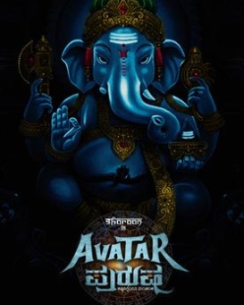 Avatar Purusha