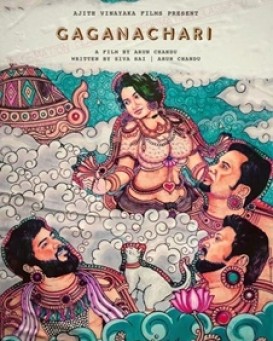 Gaganachari