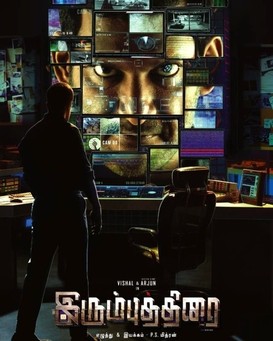 Irumbu Thirai