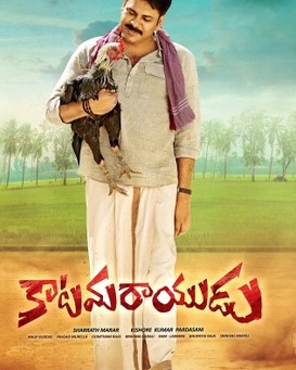 Katamarayudu