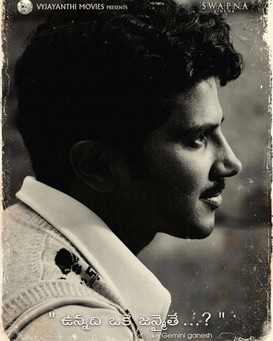 Mahanati