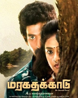 Maragathakkaadu