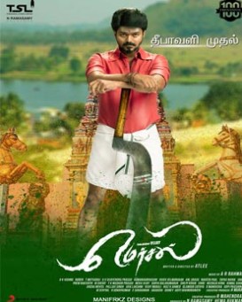 Mersal