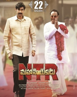 N.T.R: Mahanayakudu