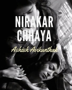 Nirakar Chhaya