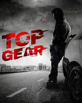 Top Gear