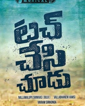 Touch Chesi Chudu