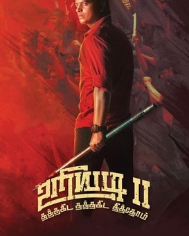 Uriyadi 2