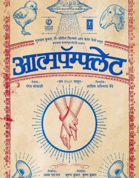 Aatmapamphlet