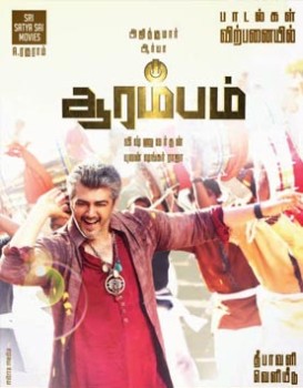 Arrambam