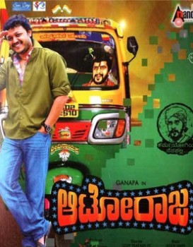 Auto Raja (2013 film)