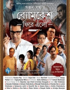 Byomkesh Phire Elo