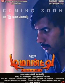 Demonte Colony