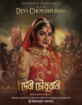 Devi Chowdhurani