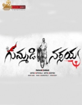 Untitled Gummadi Narsaiah Biopic