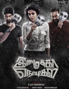 Imaikkaa Nodigal