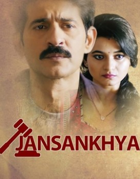 jansankhya