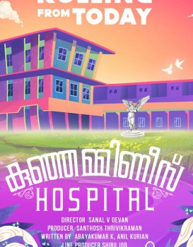 Kunjamminis Hospital