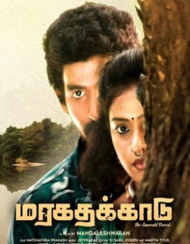 Maragathakkaadu