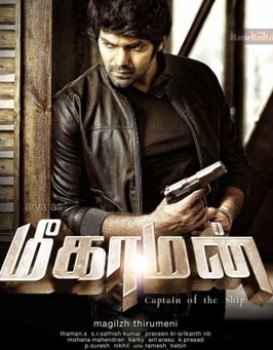 Meaghamann