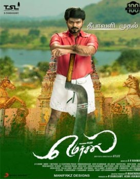 Mersal