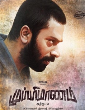 Mupparimanam