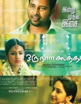 Oru Naal Koothu