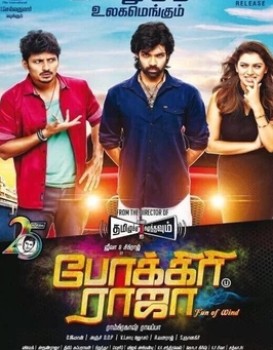 Pokkiri Raja