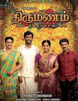 Thirumanam