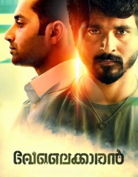 Velaikkaran