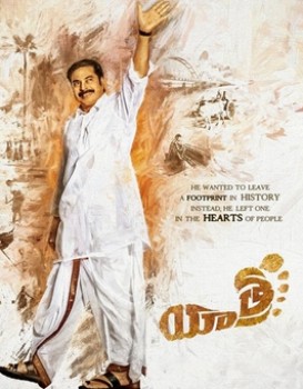 Yatra