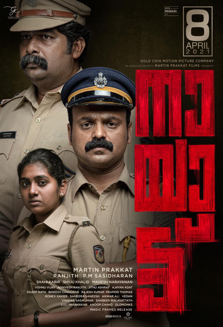 Nayattu photos, Nayattu Malayalam movie posters, first look posters