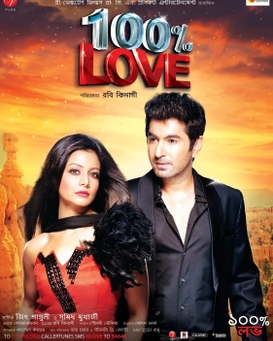 100% Love photos, 100% Love Bengali movie posters, first look posters ...