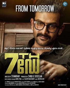 7th Day | 7th Day (2014) | 7th Day Movie | 7th Day Malayalam Movie Cast ...