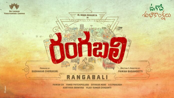 Rangabali | Rangabali (2023) | Rangabali Movie | Rangabali Telugu Movie ...