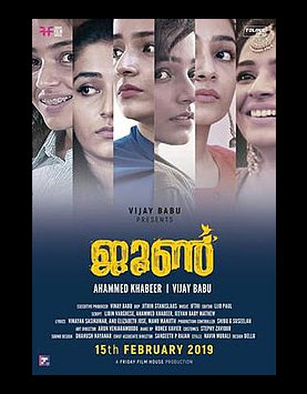 june malayalam movie