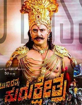 Kurukshetra Kannada Kurukshetra Kannada 2019 Kurukshetra