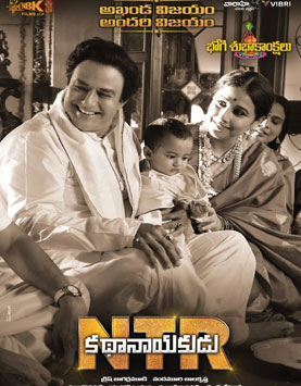 N T R Kathanayakudu 2019 N T R Kathanayakudu Movie N T R Kathanayakudu Telugu Movie Cast Crew Release Date Review Photos Videos Filmiforest