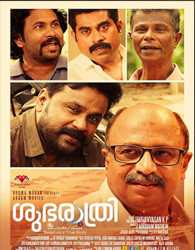 Subharathri photos, Subharathri Malayalam movie posters, first look ...