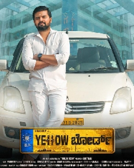 yellow board kannada movie review